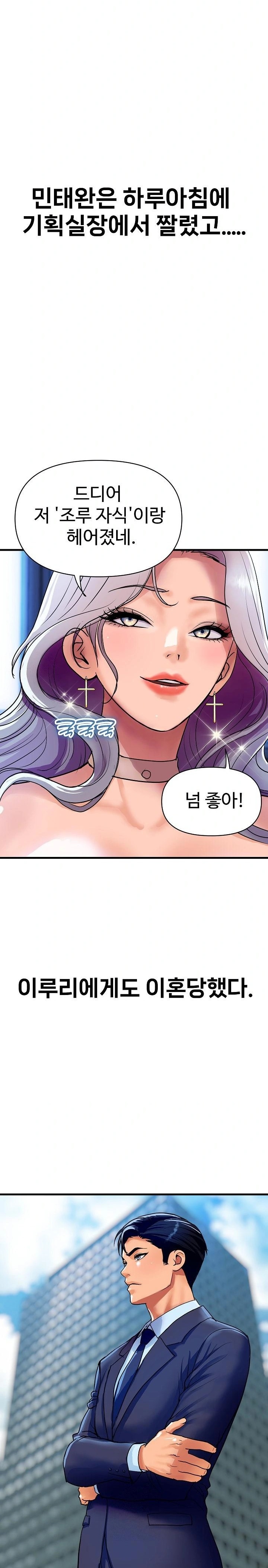 Royal Family Raw - Page 21