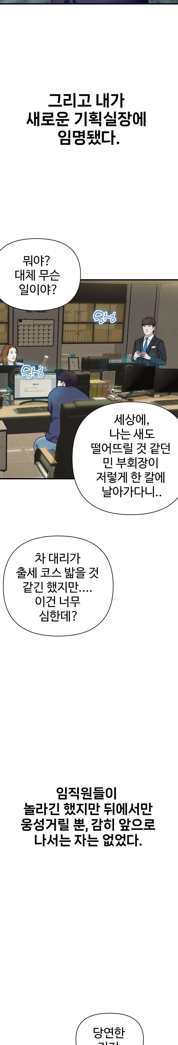 Royal Family Raw - Page 22