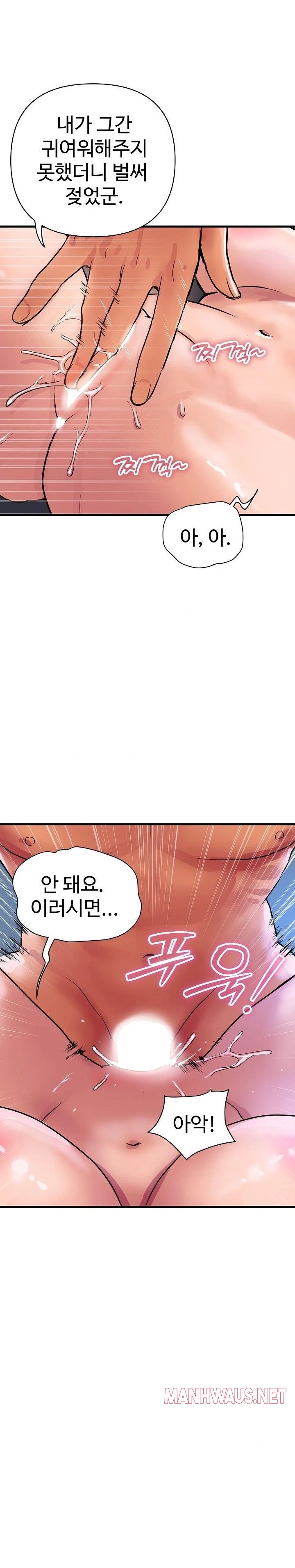 Royal Family Raw - Page 28
