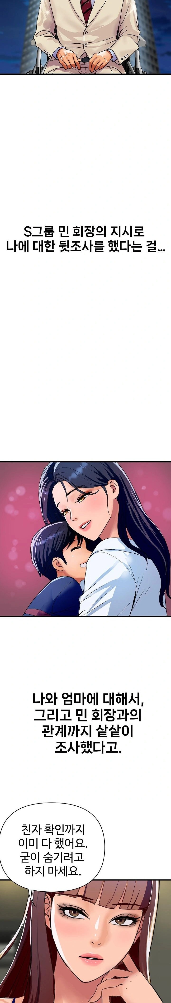 Royal Family Raw - Page 3