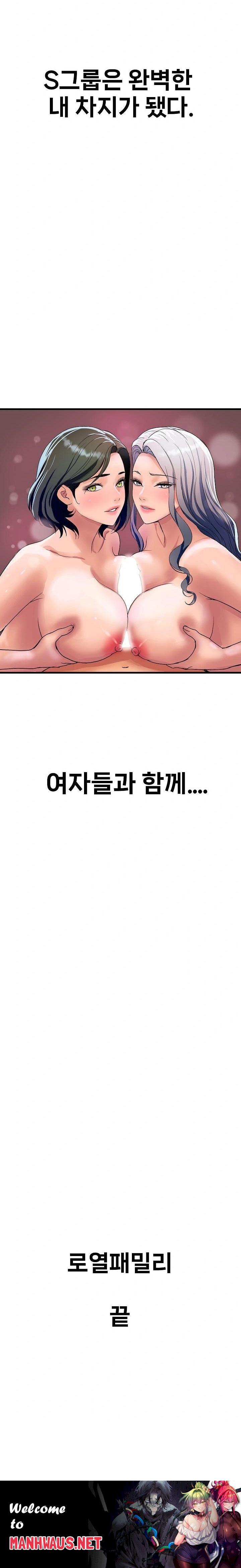 Royal Family Raw - Page 32