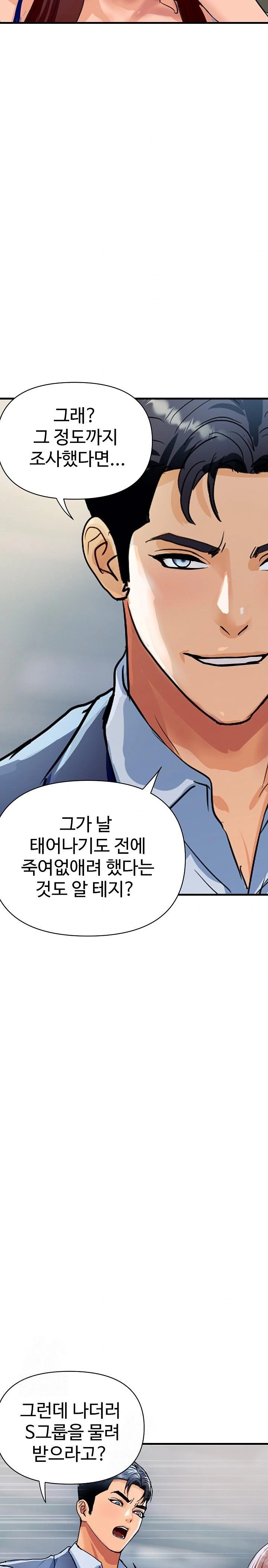 Royal Family Raw - Page 4
