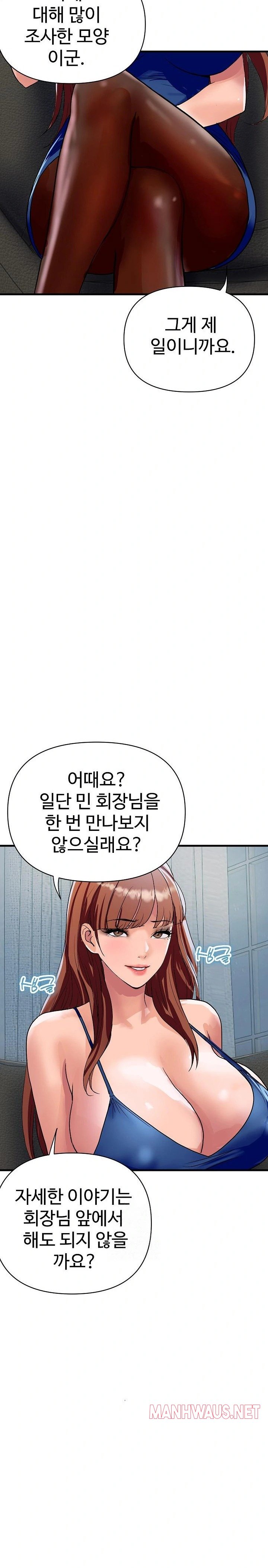 Royal Family Raw - Page 7