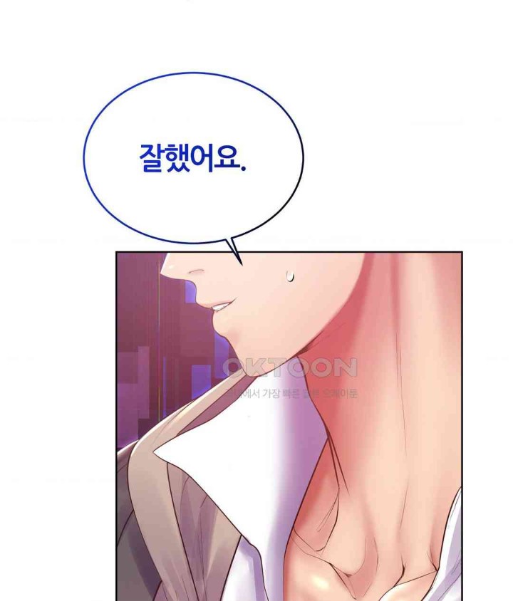 Park Mujik Got It Raw - Chapter 26 Page 84