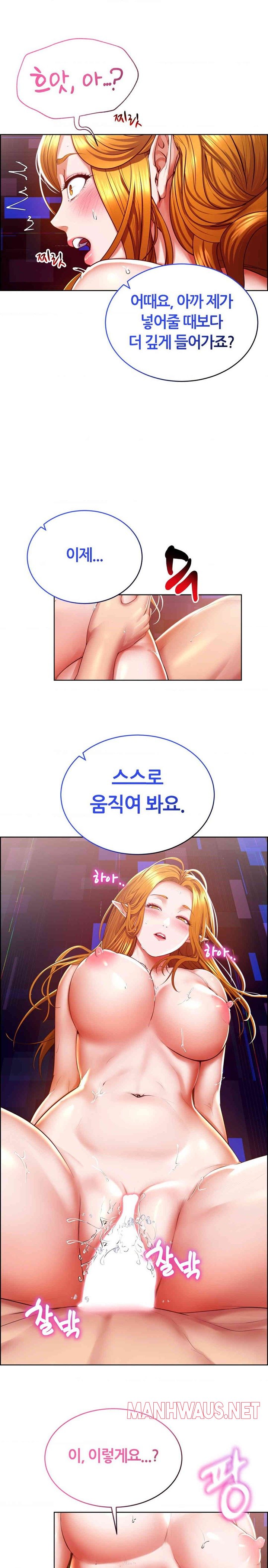 Park Mujik Got It Raw - Chapter 27 Page 18