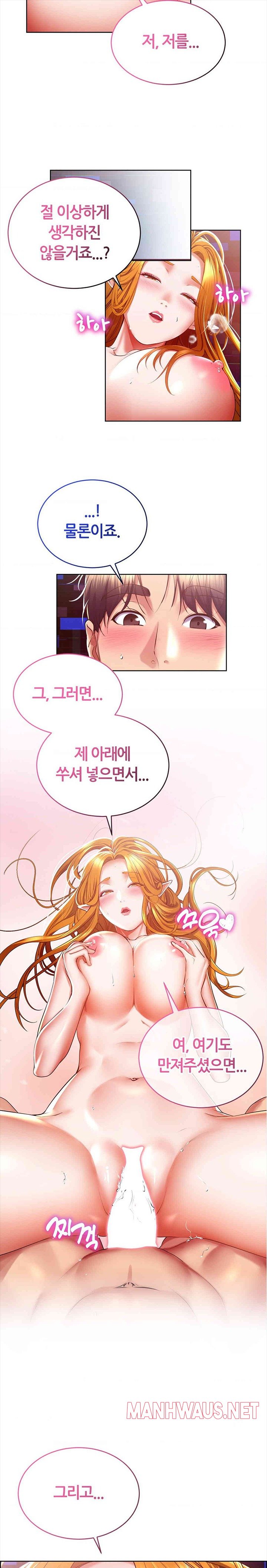 Park Mujik Got It Raw - Chapter 27 Page 7