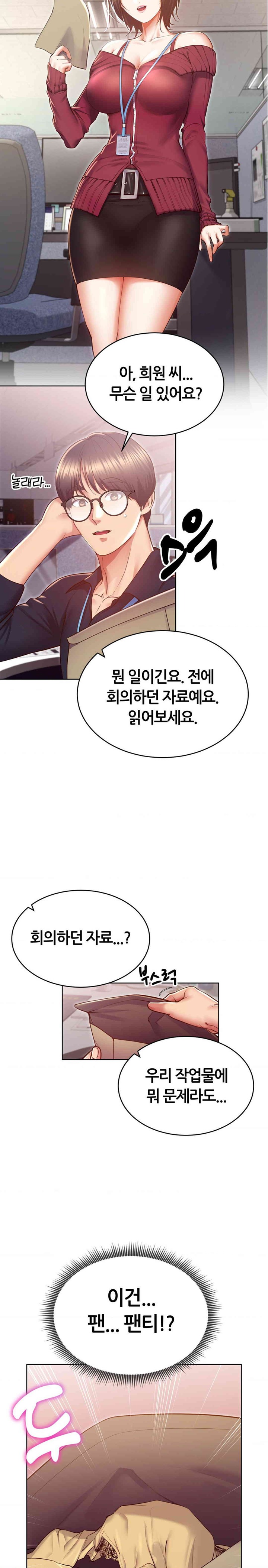 Park Mujik Got It Raw - Chapter 28 Page 18