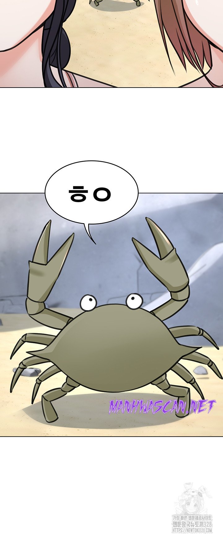 Seoul Kids These Days Raw - Chapter 38 Page 23