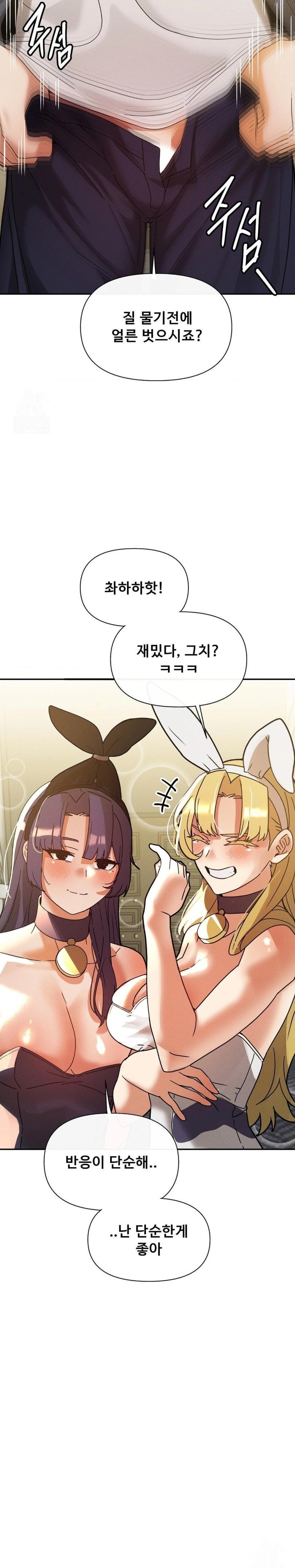 69 University Raw - Page 6