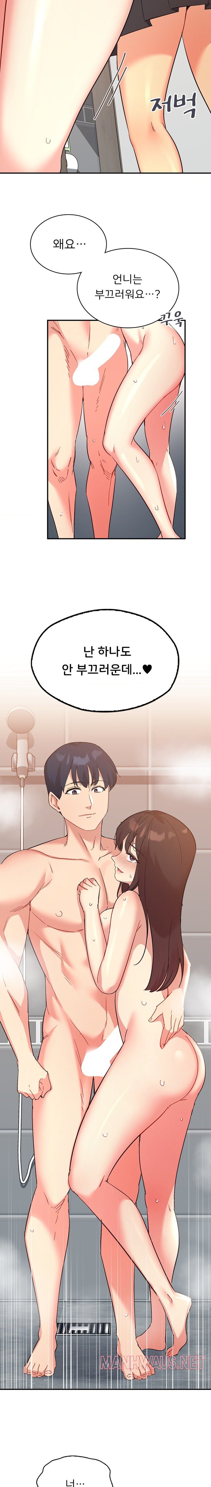 Smart App Life Raw - Chapter 47 Page 6