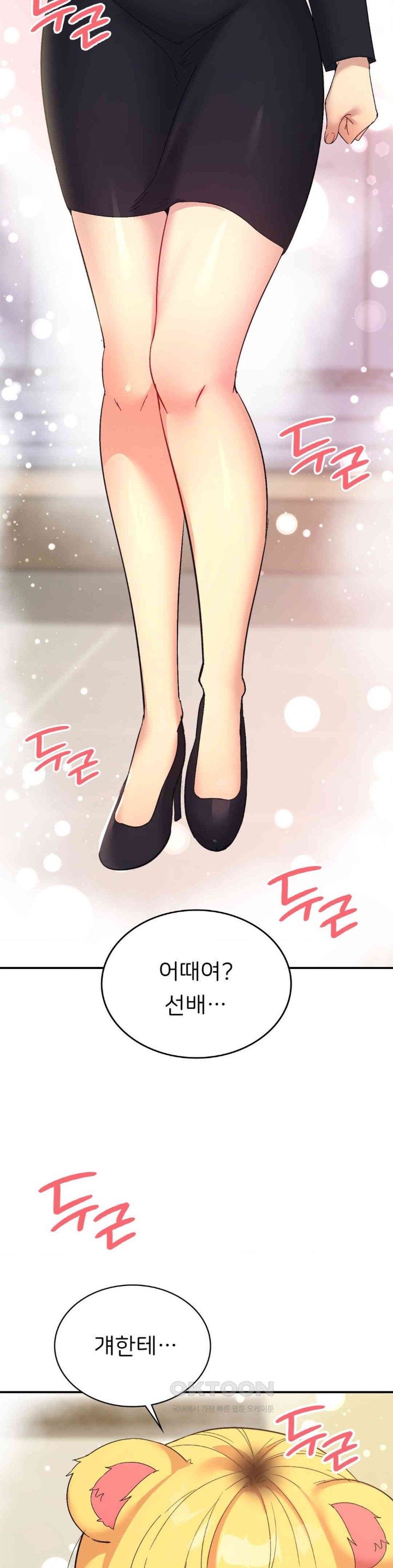 Smart App Life Raw - Chapter 58 Page 36