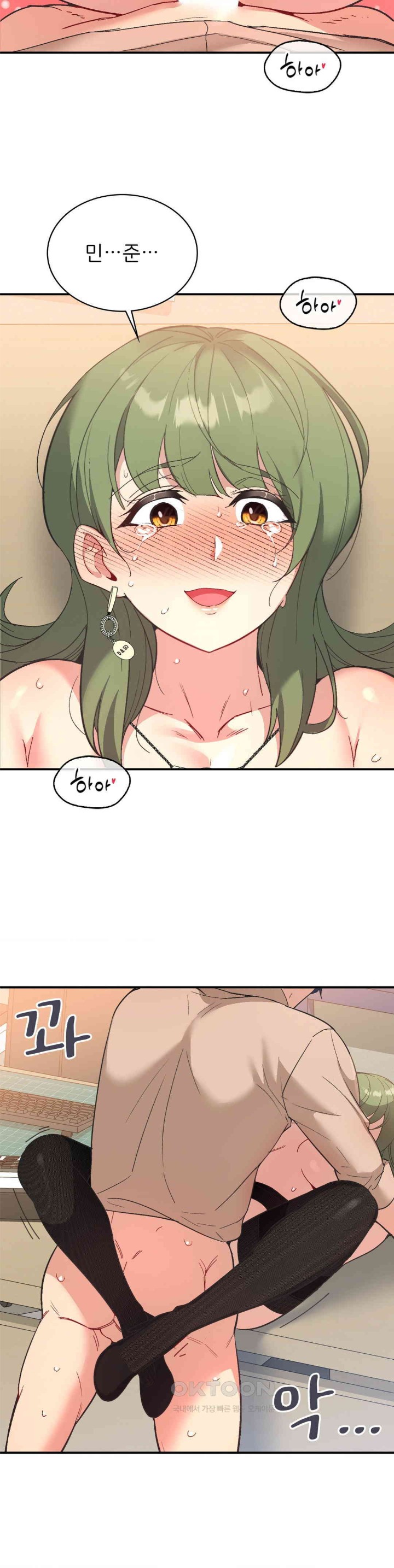 Smart App Life Raw - Chapter 69 Page 33