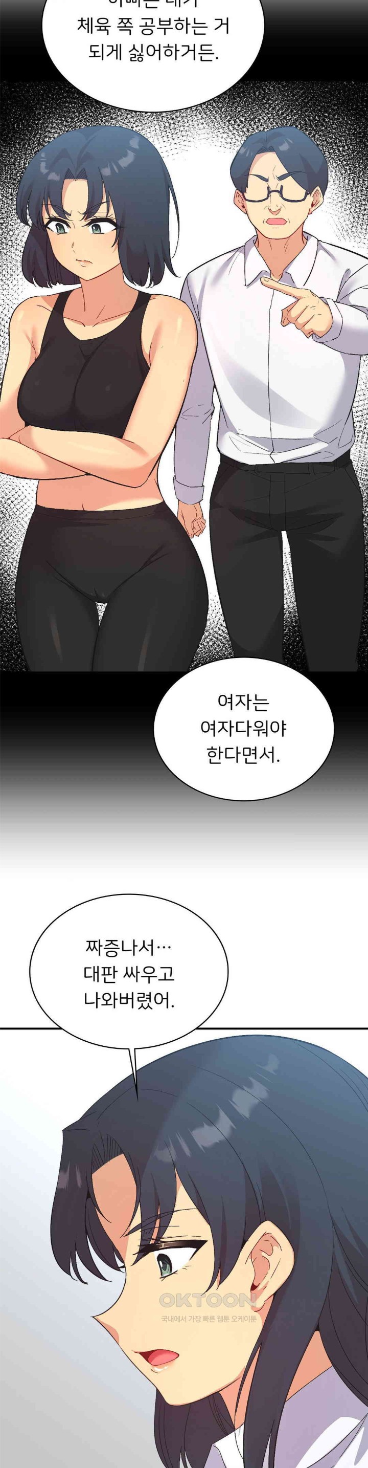 Smart App Life Raw - Chapter 70 Page 32