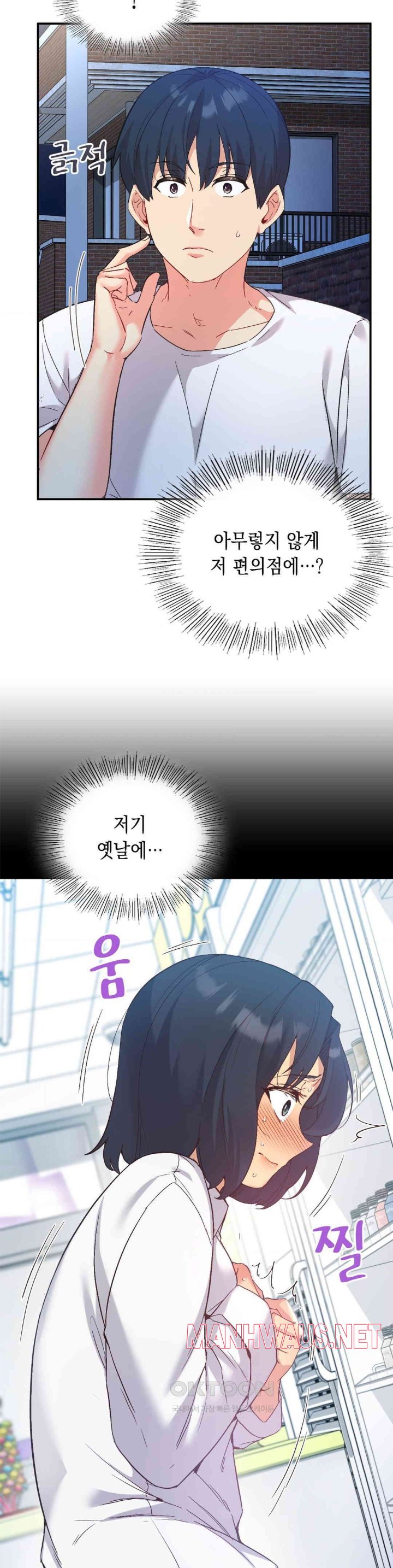 Smart App Life Raw - Chapter 71 Page 15