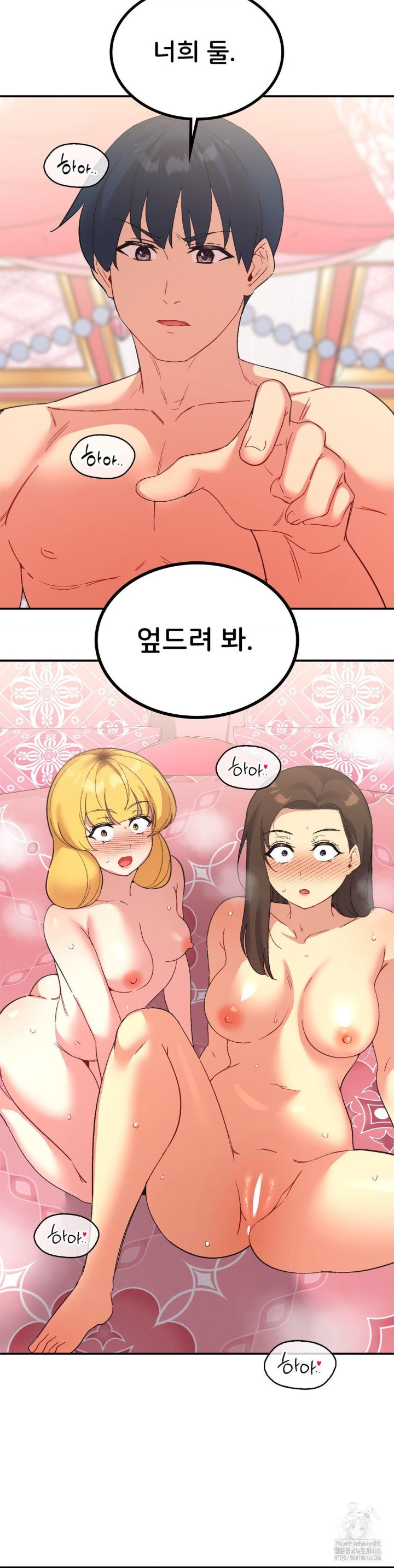 Smart App Life Raw - Chapter 76 Page 3