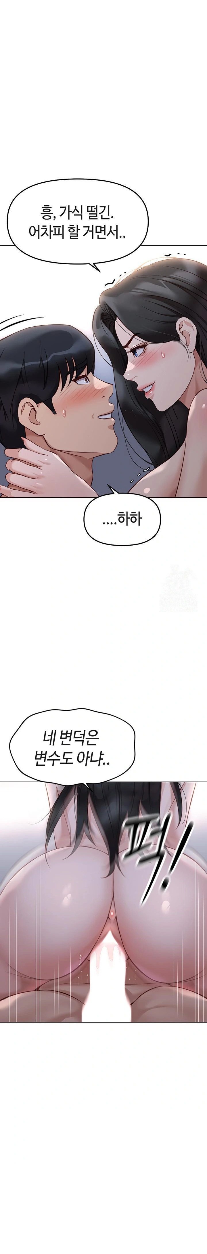 Common Sense Manipulation Program Raw - Page 1