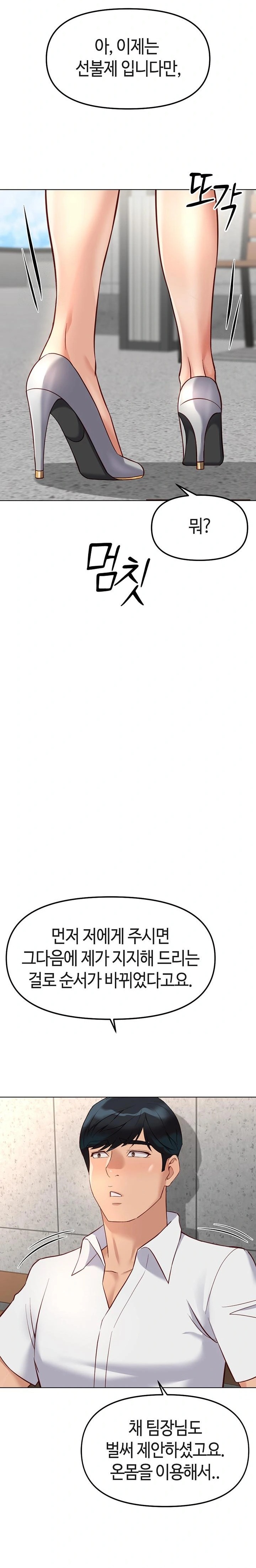Common Sense Manipulation Program Raw - Page 32
