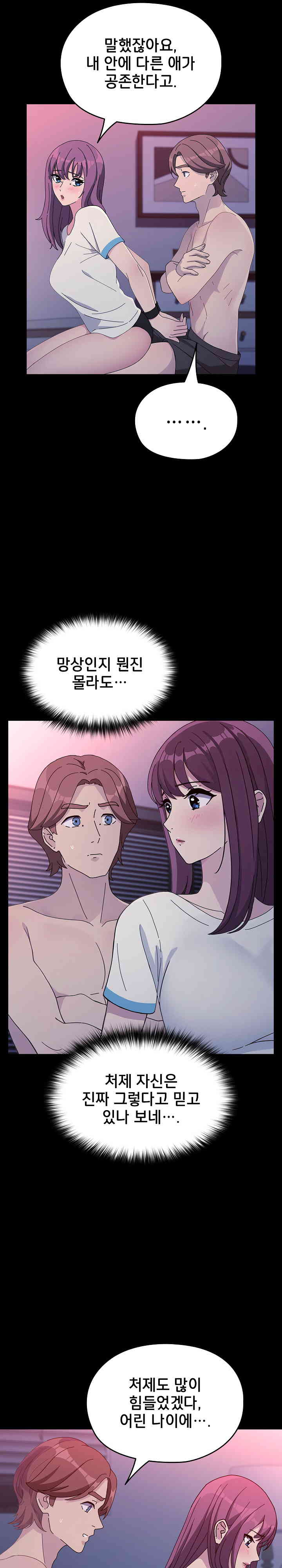 Ugh! My Husband Raw - Chapter 71 Page 11