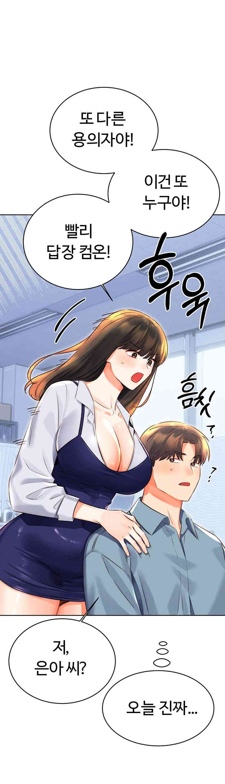 Sex Lottery Raw - Chapter 19 Page 36