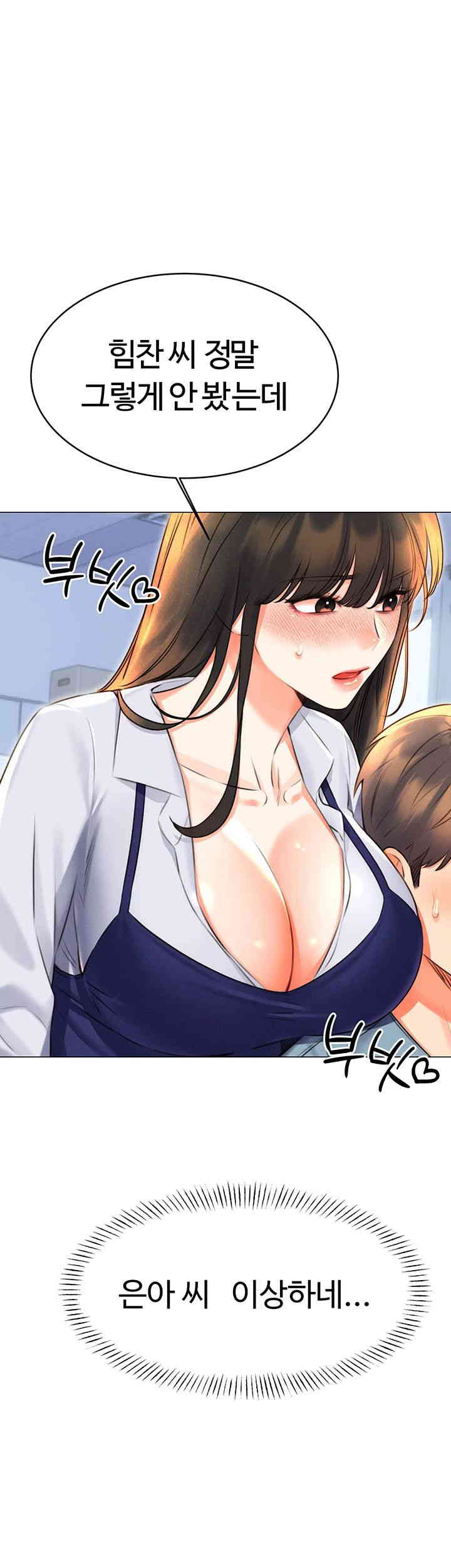 Sex Lottery Raw - Chapter 19 Page 37