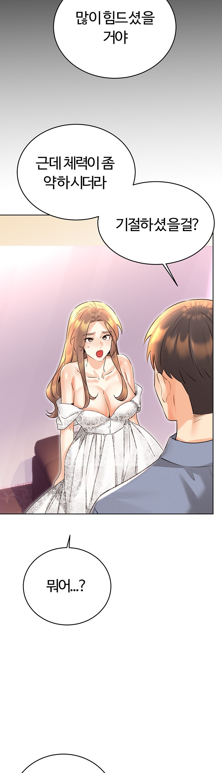 Sex Lottery Raw - Chapter 36 Page 60