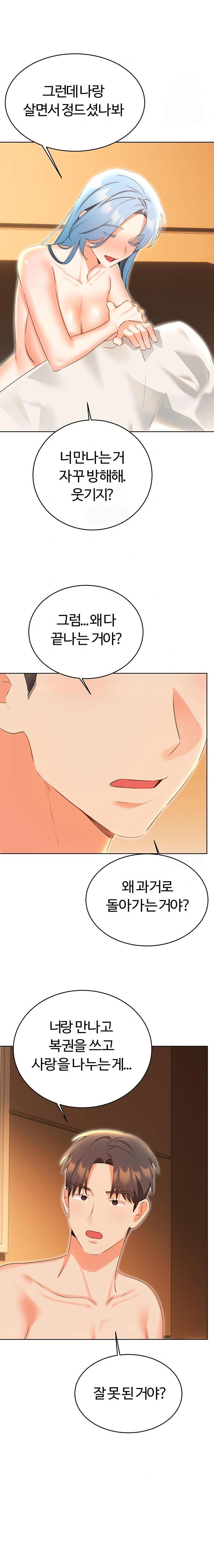Sex Lottery Raw - Page 10