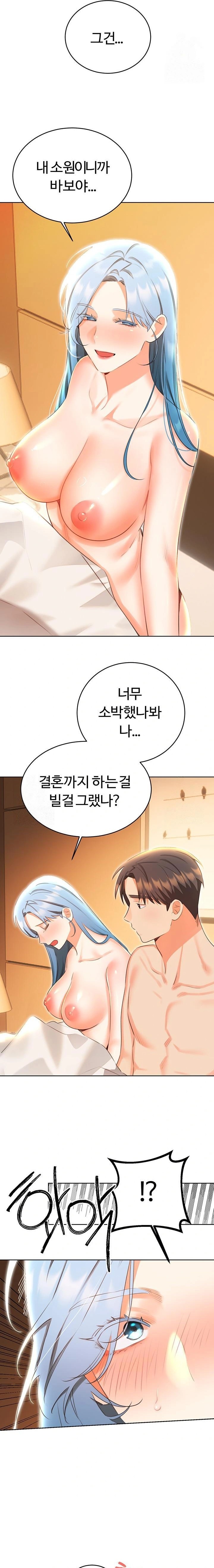 Sex Lottery Raw - Page 11