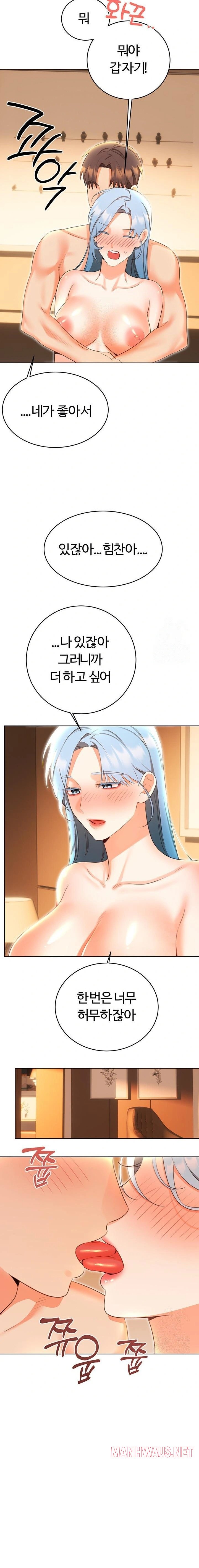 Sex Lottery Raw - Page 12