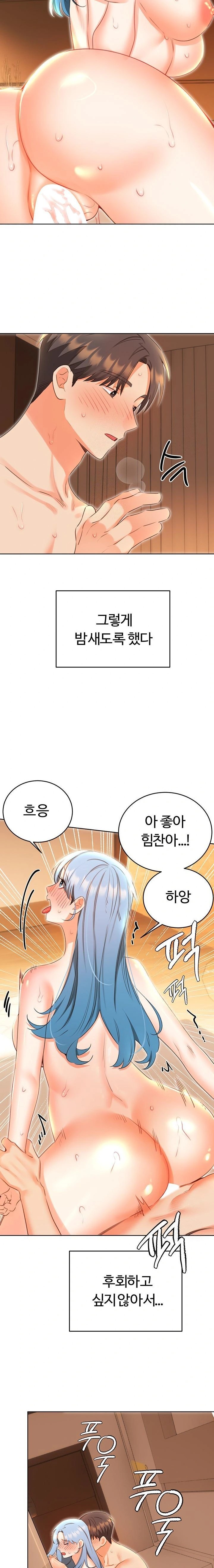 Sex Lottery Raw - Page 19