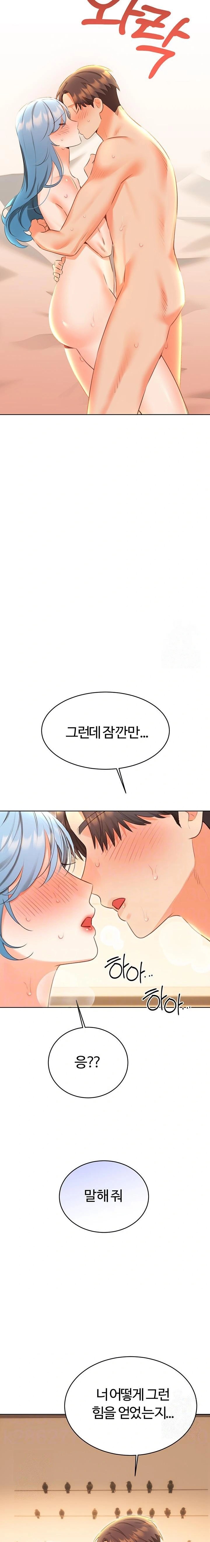 Sex Lottery Raw - Page 2