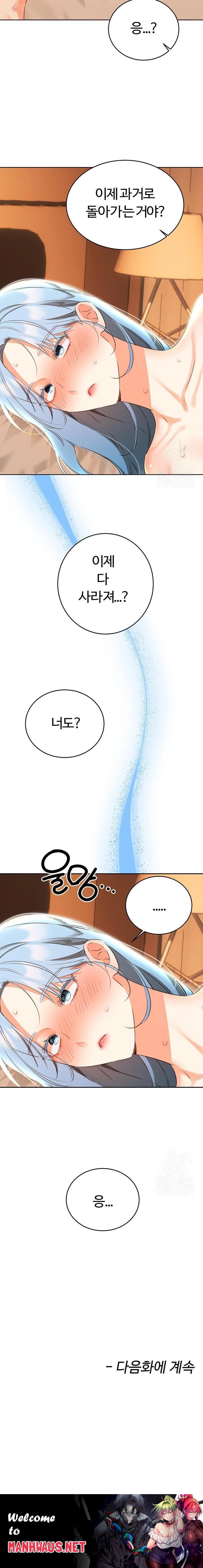 Sex Lottery Raw - Page 23