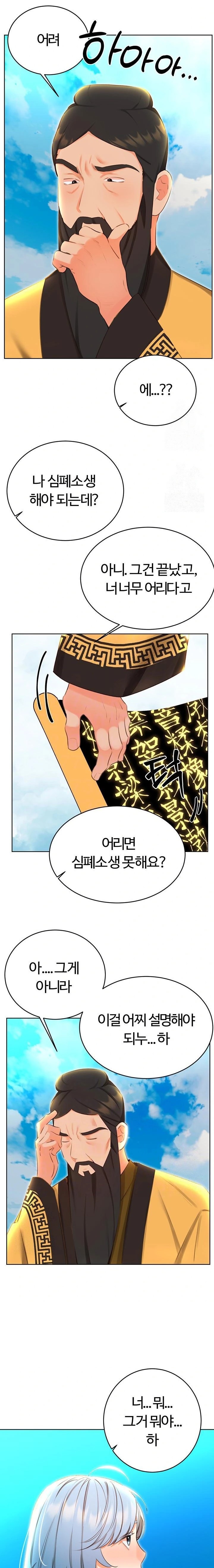 Sex Lottery Raw - Page 6