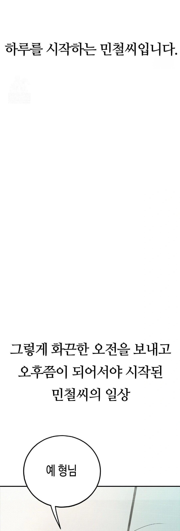 Observation Diary Raw - Page 19