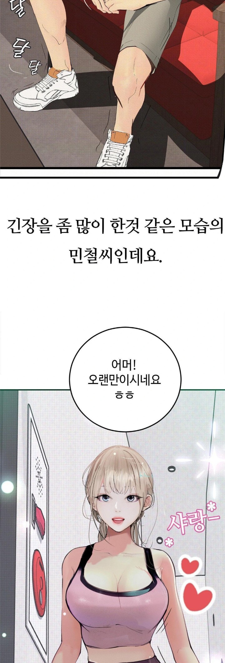 Observation Diary Raw - Page 25