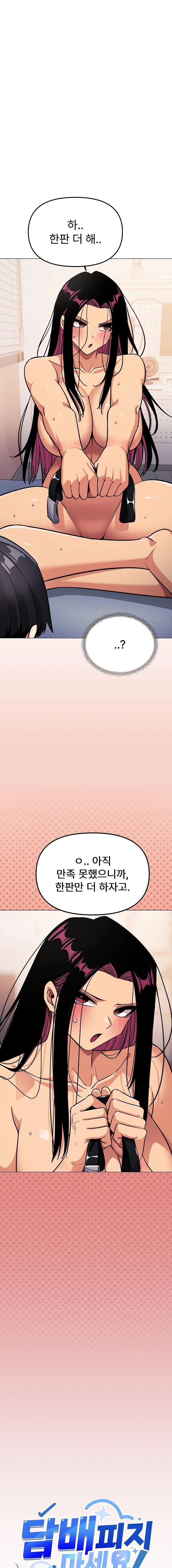 Stop Smoking Raw - Page 1