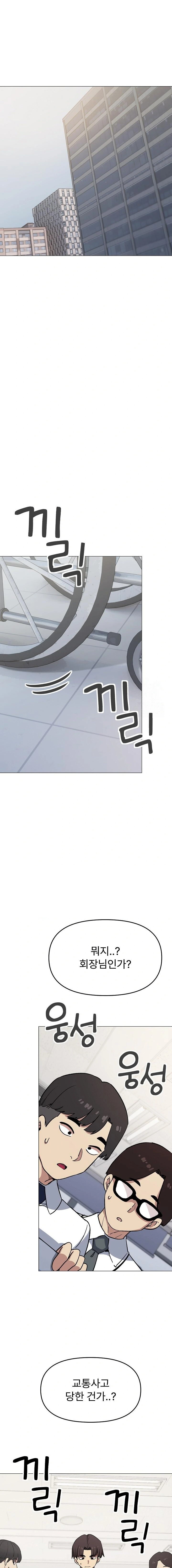 Stop Smoking Raw - Page 20