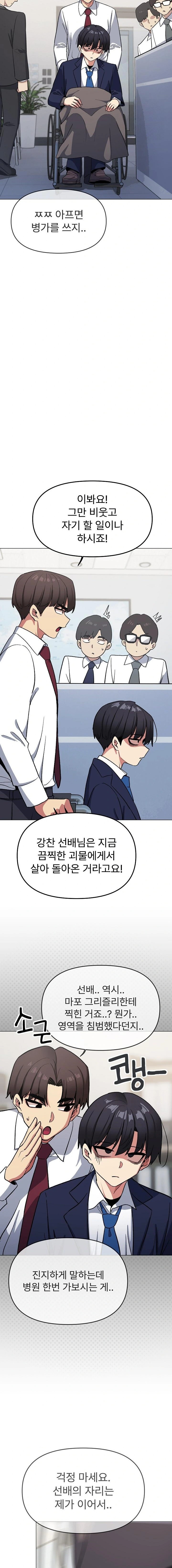 Stop Smoking Raw - Page 21