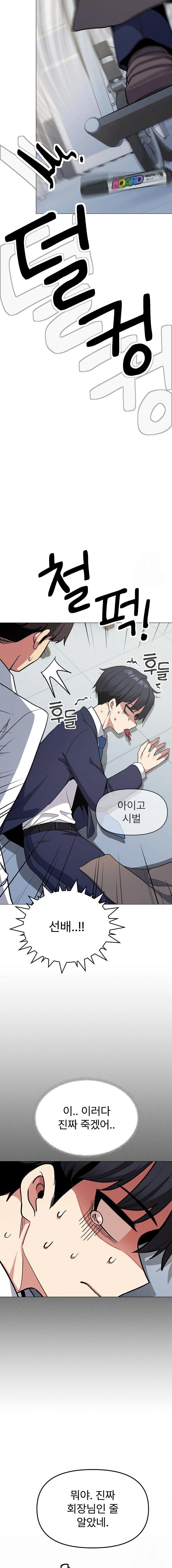 Stop Smoking Raw - Page 22