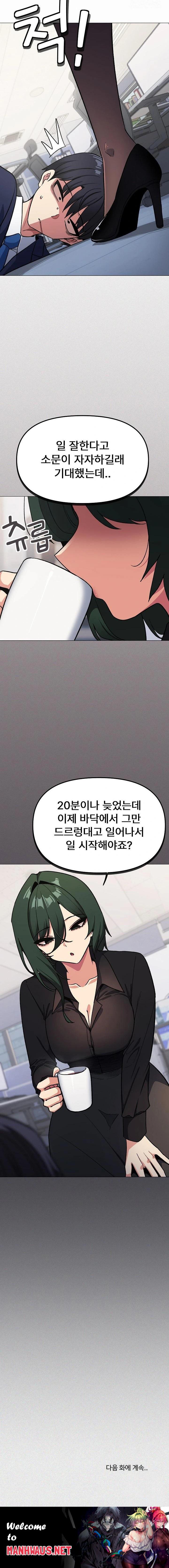 Stop Smoking Raw - Page 23