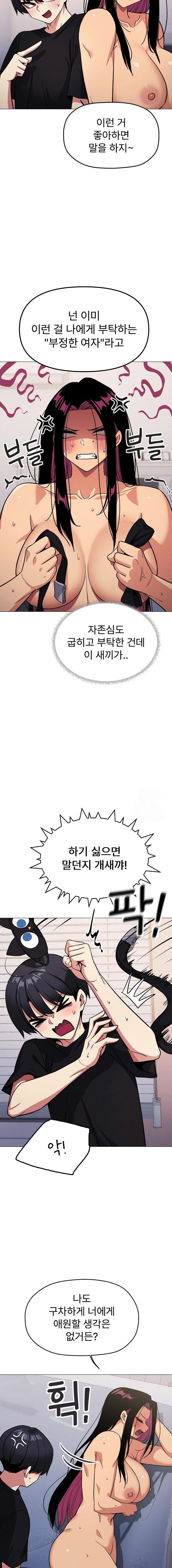 Stop Smoking Raw - Page 3
