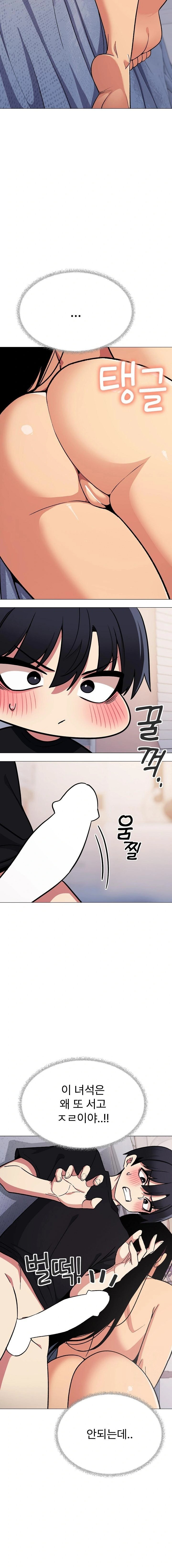 Stop Smoking Raw - Page 7