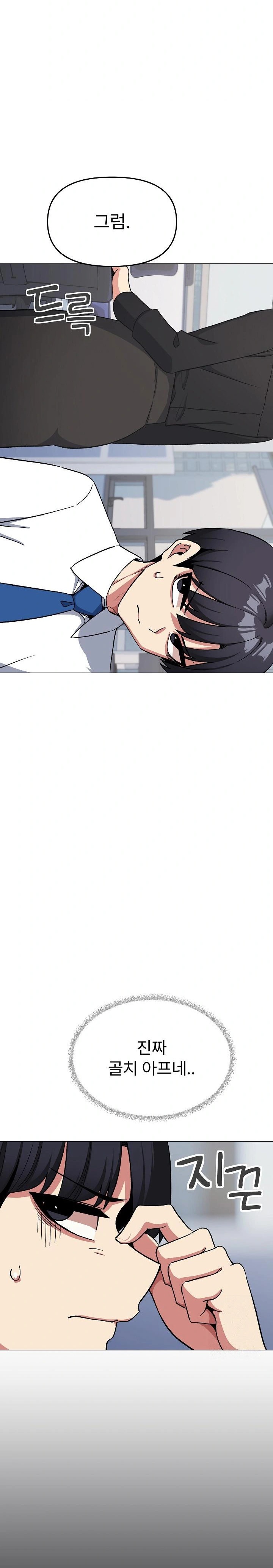 Stop Smoking Raw - Page 15
