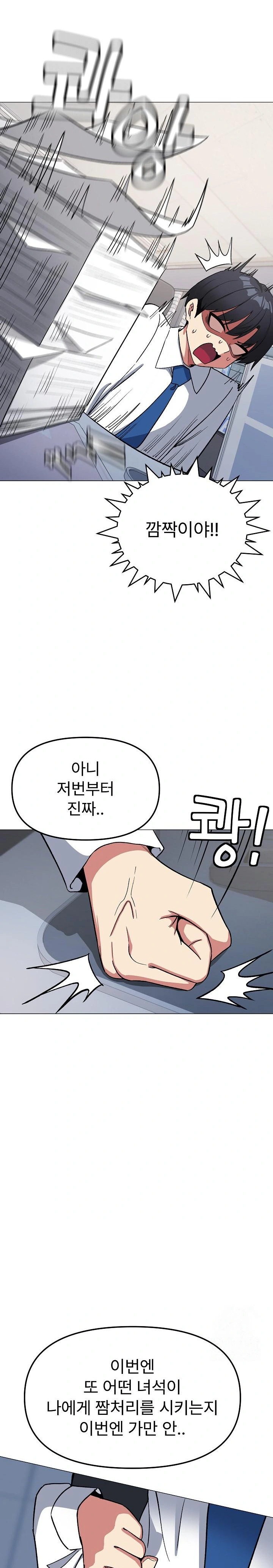 Stop Smoking Raw - Page 19