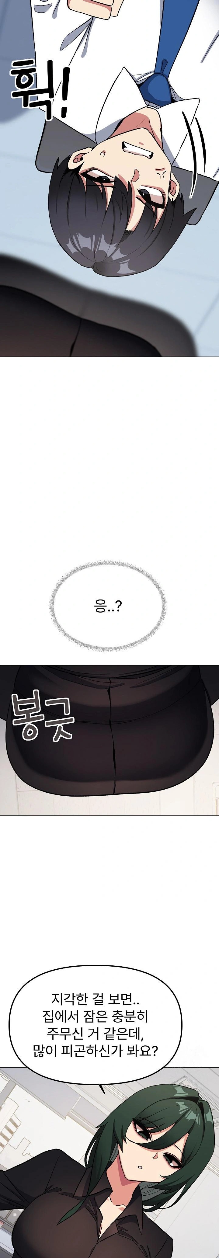 Stop Smoking Raw - Page 20