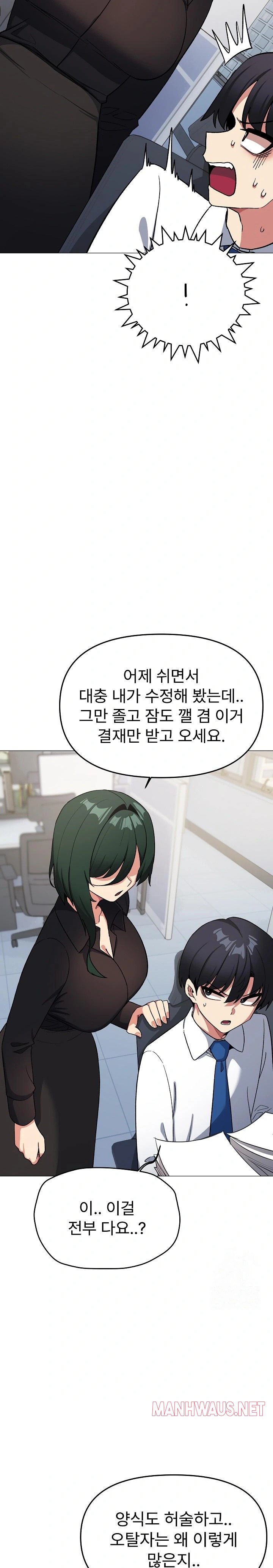 Stop Smoking Raw - Page 21