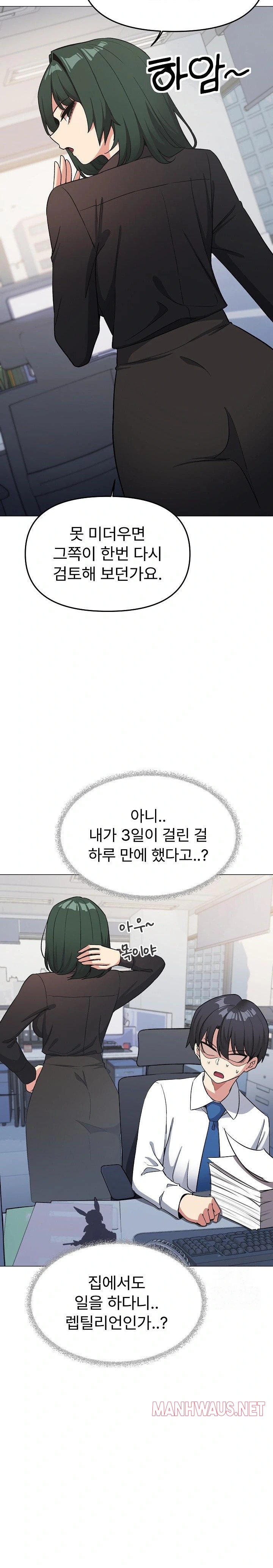 Stop Smoking Raw - Page 22