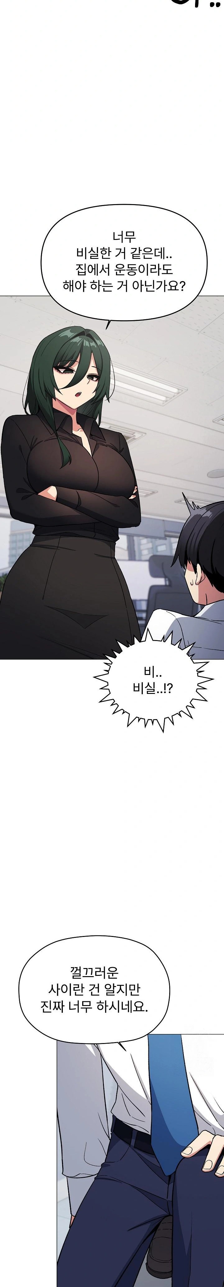 Stop Smoking Raw - Page 26