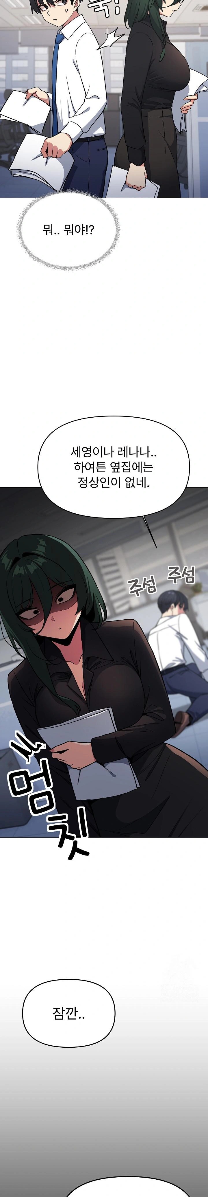 Stop Smoking Raw - Page 29