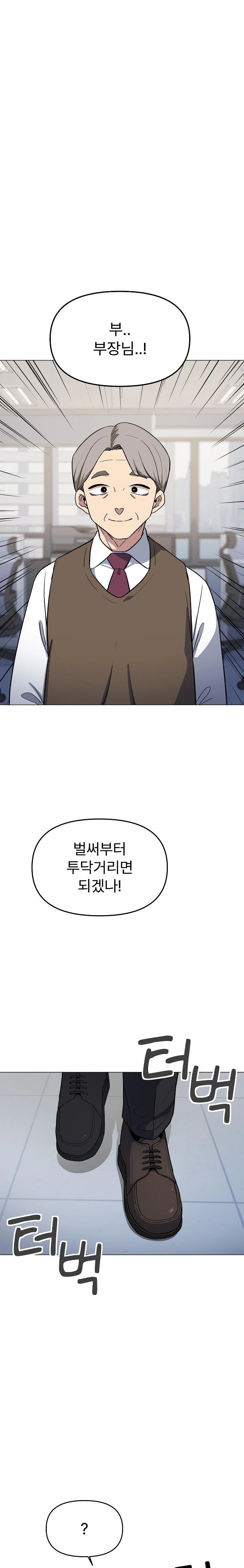 Stop Smoking Raw - Page 31