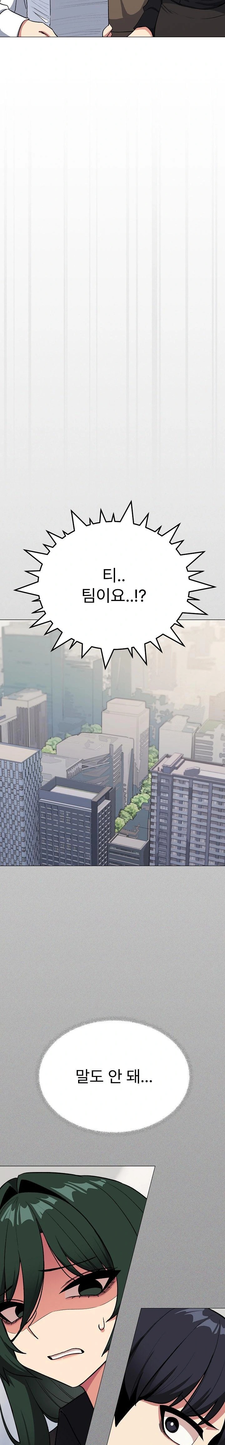 Stop Smoking Raw - Page 33